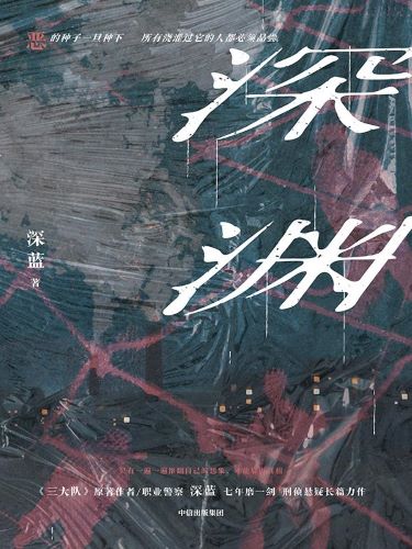 深渊.jpg