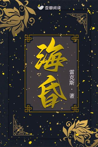 海昏-雷克斯.jpg