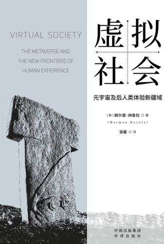 虚拟社会.jpg