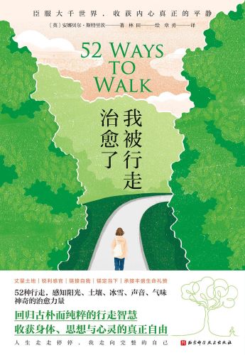 我被行走治愈了.jpg