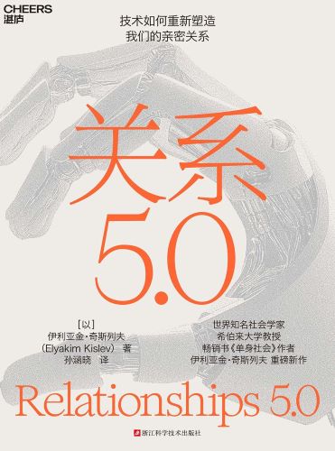 关系5.0.jpg