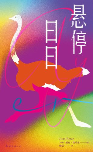 悬停日日.jpg