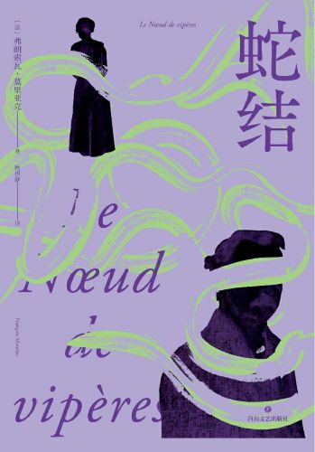 蛇结.jpg