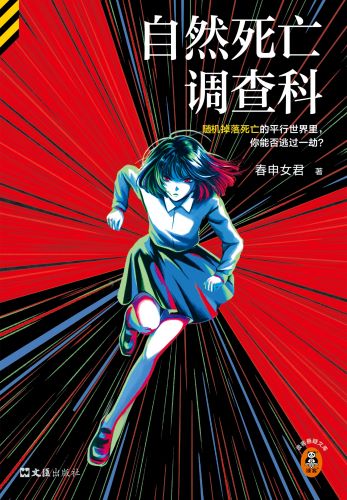 自然死亡调查科.jpg