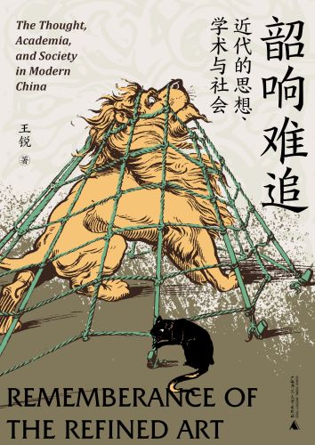 韶响难追.jpg