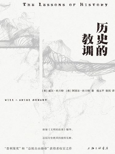 历史的教训.jpg