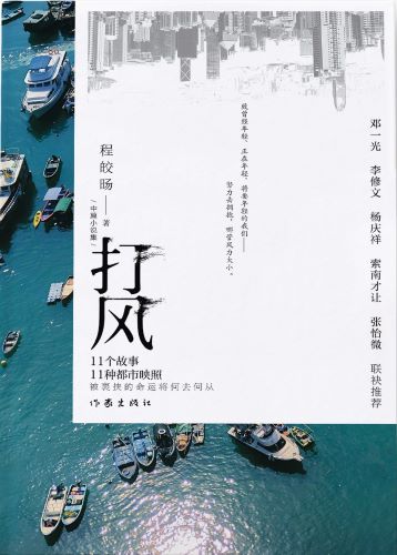 打风.jpg