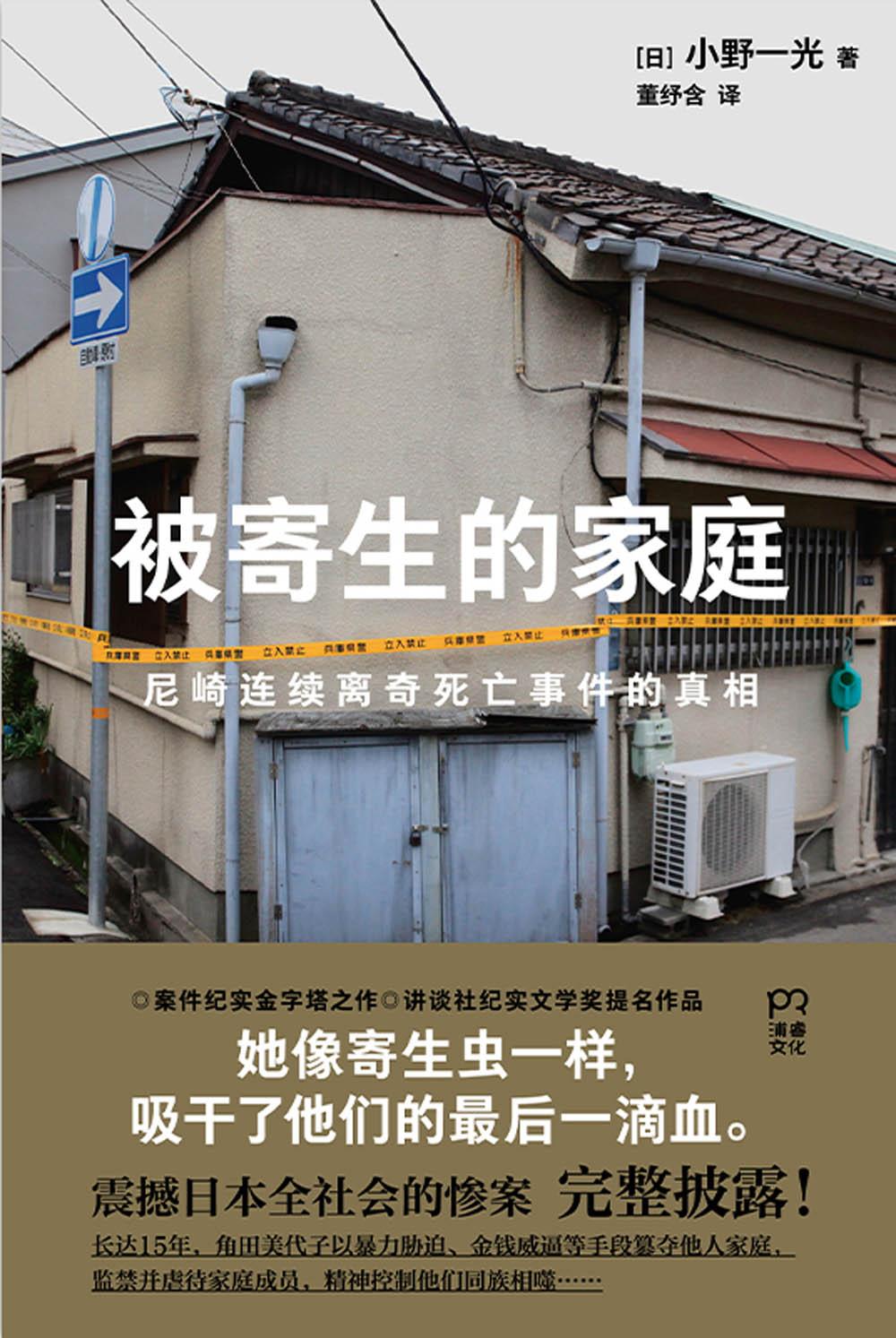 被寄生的家庭.jpg