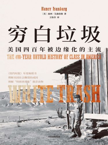 穷白垃圾.jpg