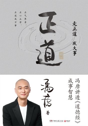 正道.jpg
