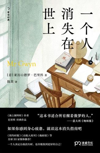 一个人消失在世上.jpg