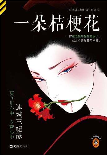 一朵桔梗花.jpg