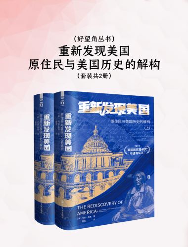 重新发现美国.jpg
