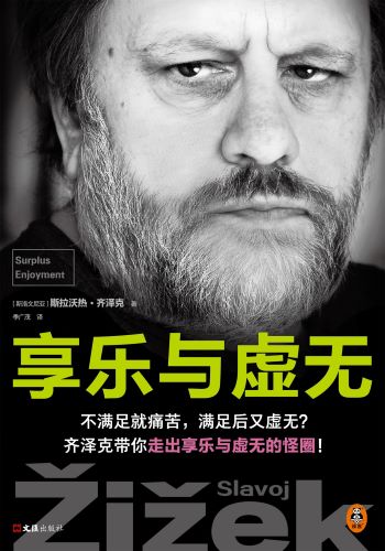 享乐与虚无.jpg