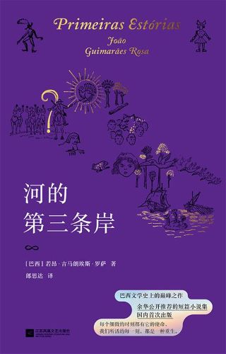 河的第三条岸.jpg