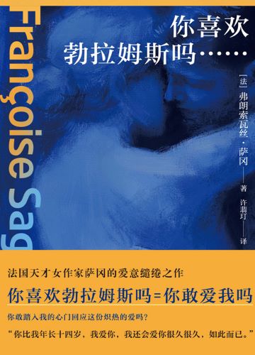 你喜欢勃拉姆斯吗…….jpg