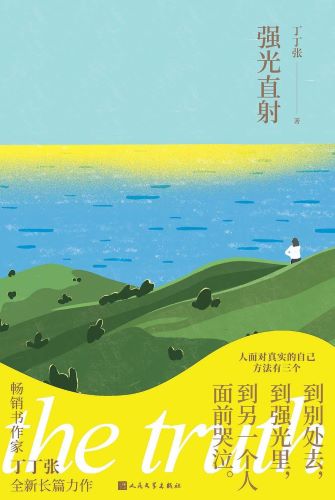 强光直射.jpg