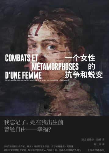 一个女性的抗争和蜕变.jpg