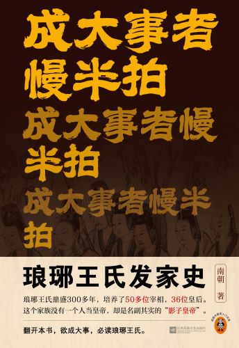 成大事者慢半拍.jpg
