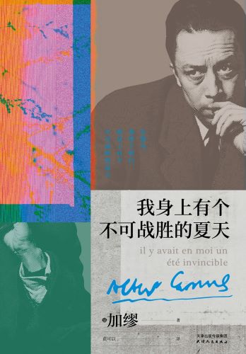 我身上有个不可战胜的夏天.jpg