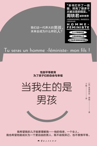 当我生的是男孩.jpg