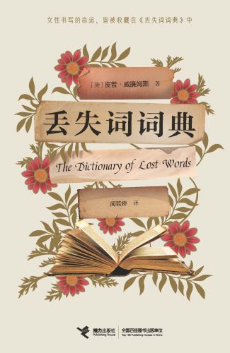 丢失词词典.jpg