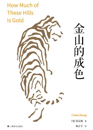 金山的成色.jpg