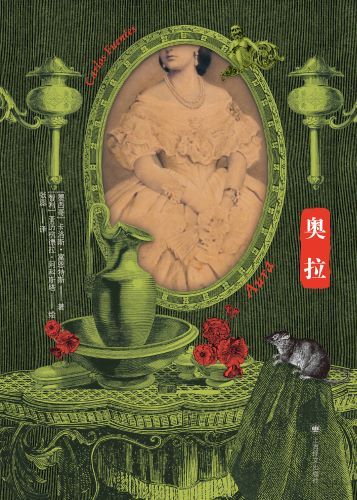 奥拉.jpg