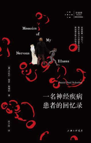 一名神经疾病患者的回忆录.jpg