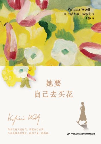 她要自己去买花.jpg