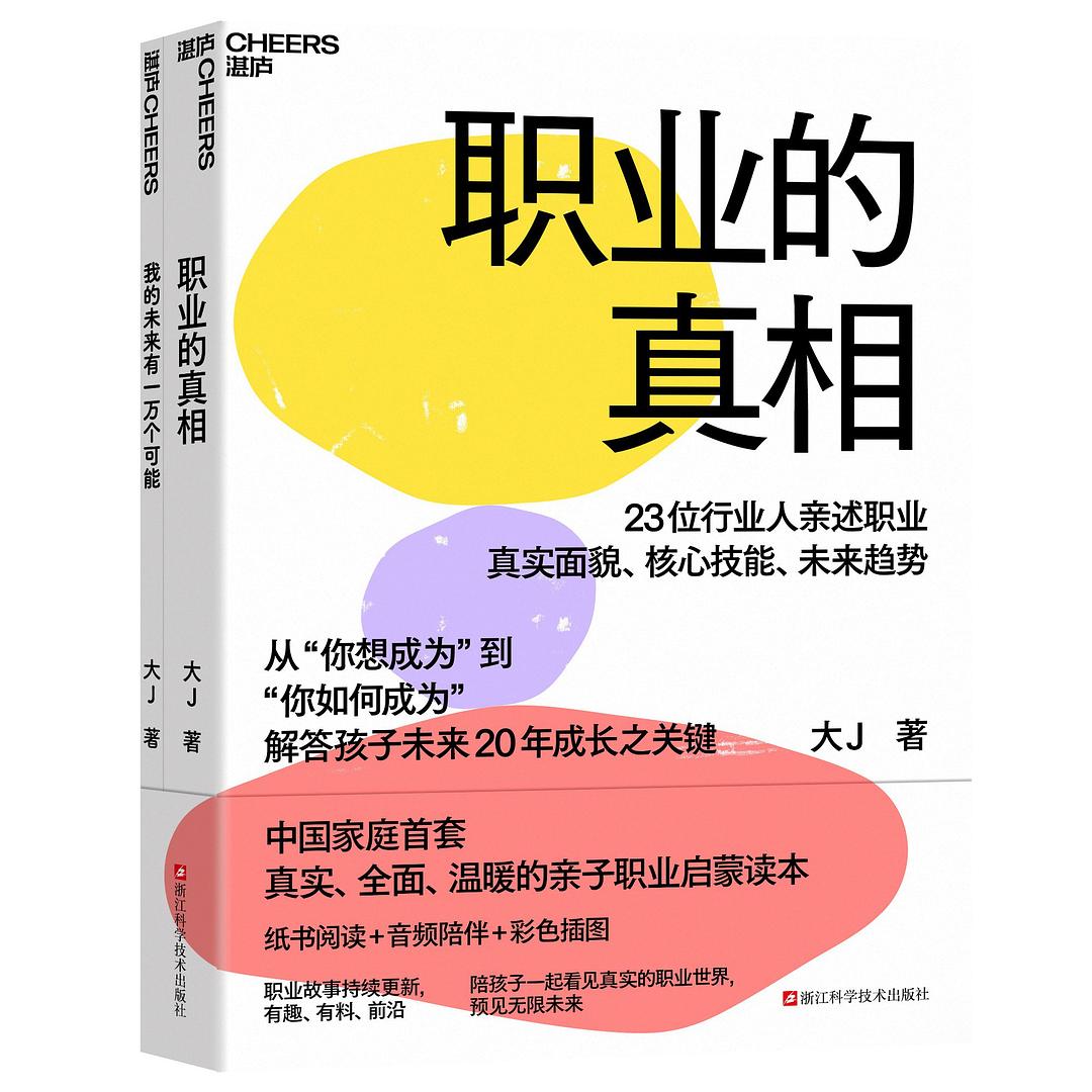 职业的真相大J小D主理人重磅新作 (大J) (Z.jpg