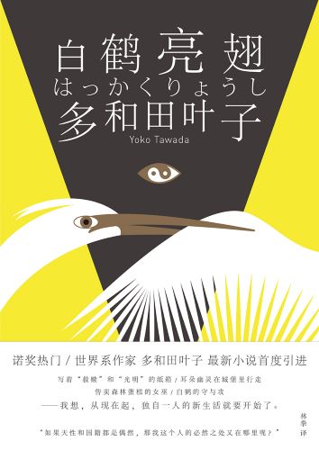 白鹤亮翅.jpg