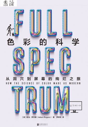 色彩的科学：从洞穴到屏幕的绚烂之旅.jpg