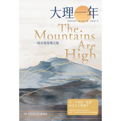 大理一年.jpg
