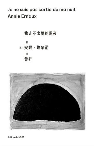 我走不出我的黑夜.jpg