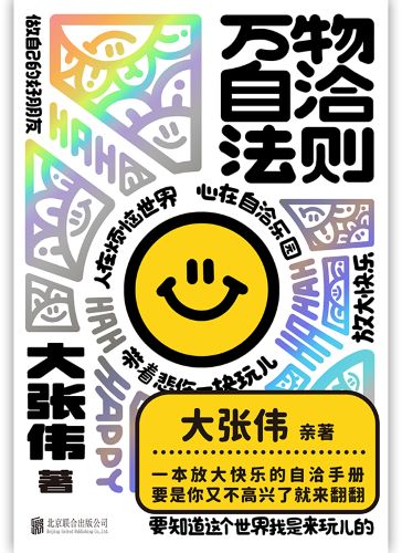 万物自洽法则.jpg
