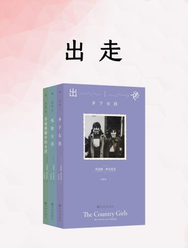 出走.jpg